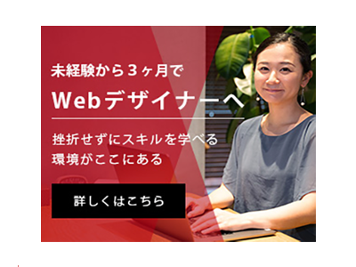 ITスクールのバナーの画像